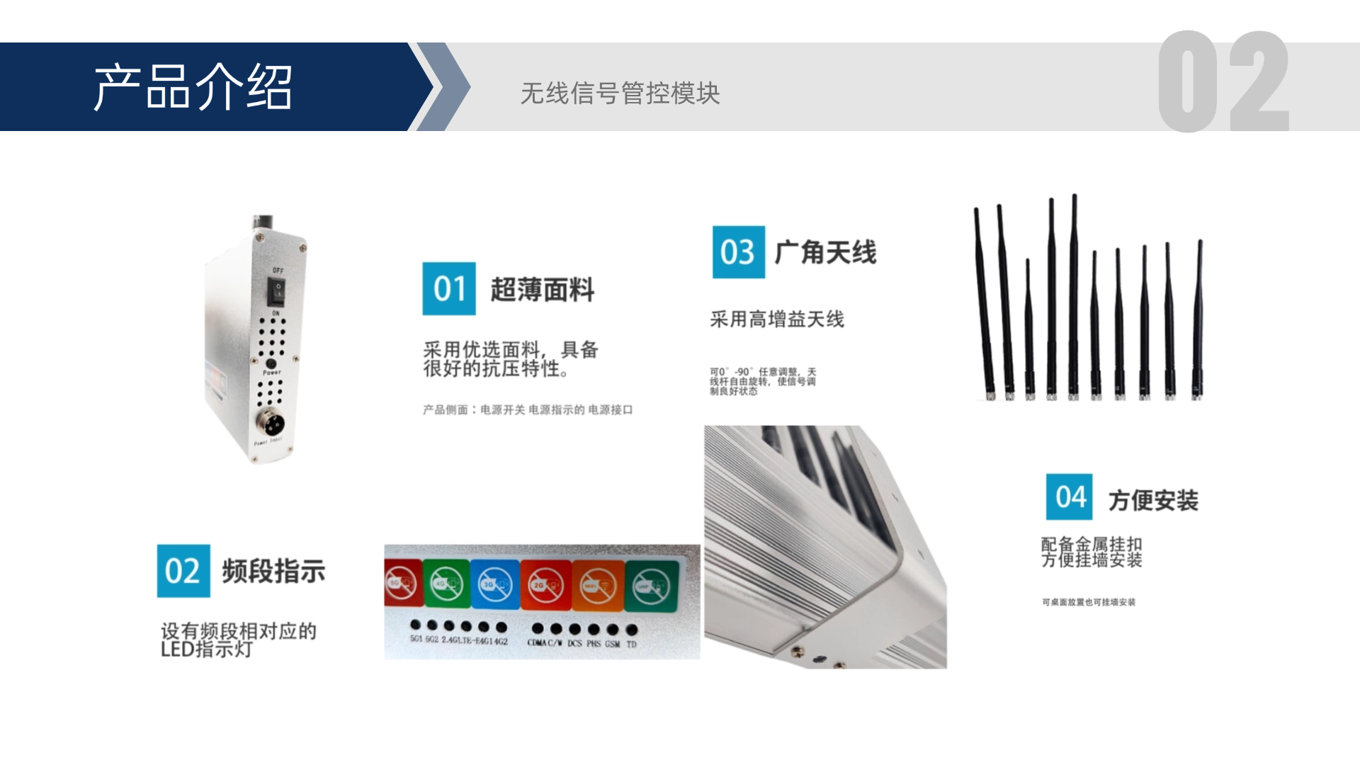 DZ-802M5G 手機(jī)信號(hào)屏蔽器是寧波大展電子科技有限公司運(yùn)用現(xiàn)代高新技 術(shù)，通過深入分析通信機(jī)理，綜合比較電磁發(fā)射抑制方法，精心研制的高科技新型信息安全保密產(chǎn)品。該設(shè)備可以有效地屏蔽所有 2G/3G/4G/5G手機(jī)（含廣電）、2.4GWiFi（WLAN/ZIGBEE/BLUETOOTH)等無線通信信號(hào)。通過發(fā)射特定的電磁信號(hào)， 在禁止使用無線通信設(shè)備的場所內(nèi)形成一個(gè)電磁保護(hù)場，使該場所內(nèi)無線通信設(shè) 備與外界無線通信信號(hào)不能產(chǎn)生對(duì)接，從而切斷場所內(nèi)無線通信工具與外界的聯(lián)系。